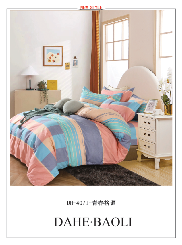 床品訂做款式