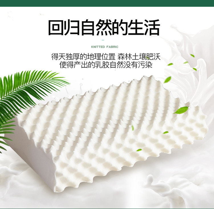 全天然乳膠枕