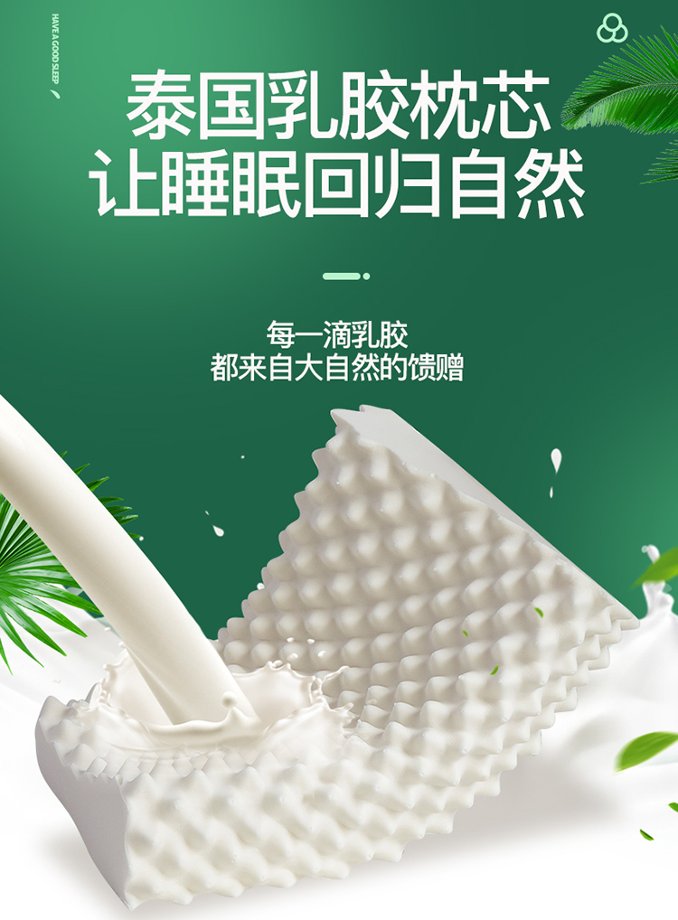 全天然乳膠枕