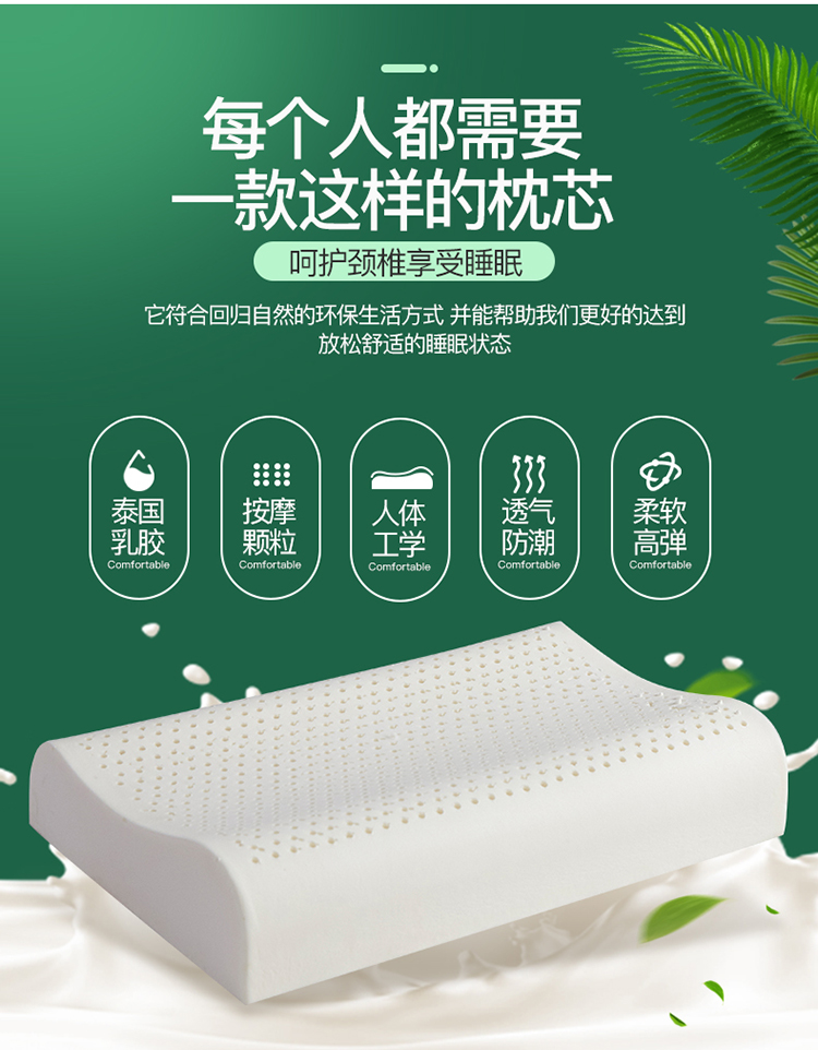 全天然乳膠枕