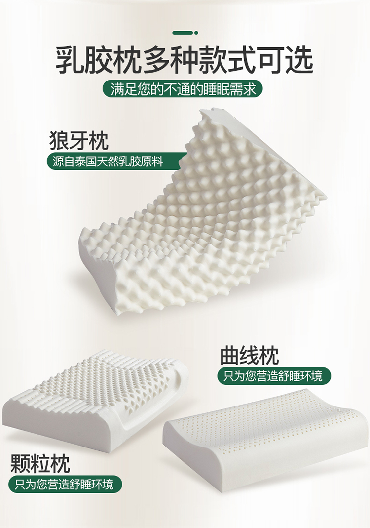 全天然乳膠枕