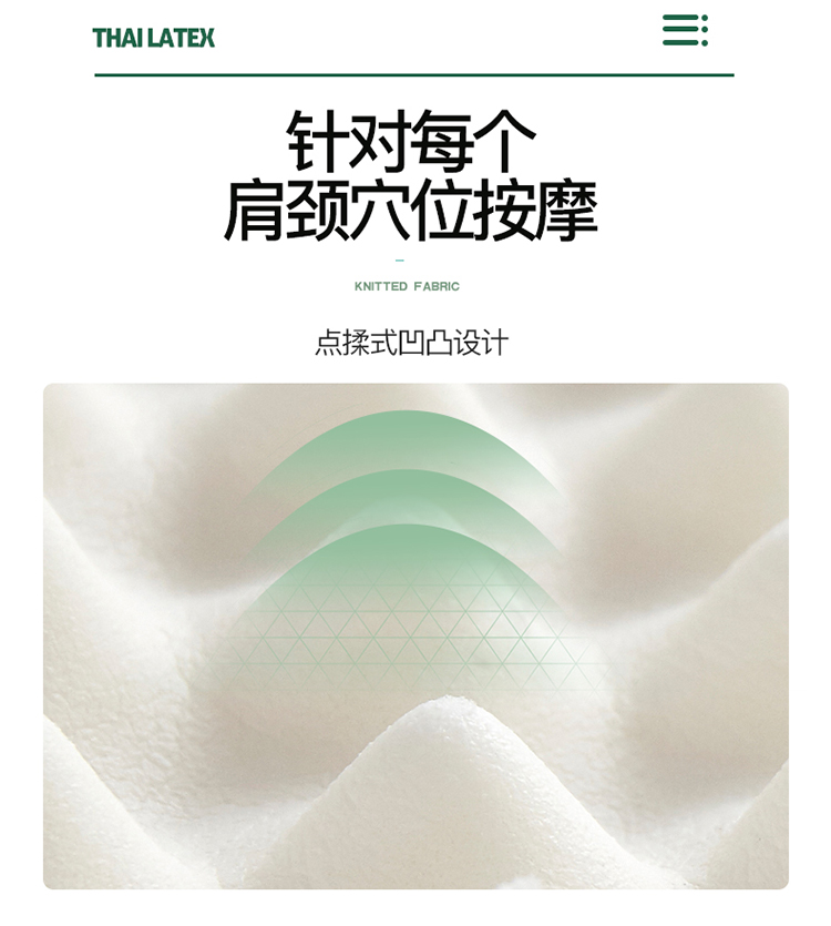 全天然乳膠枕