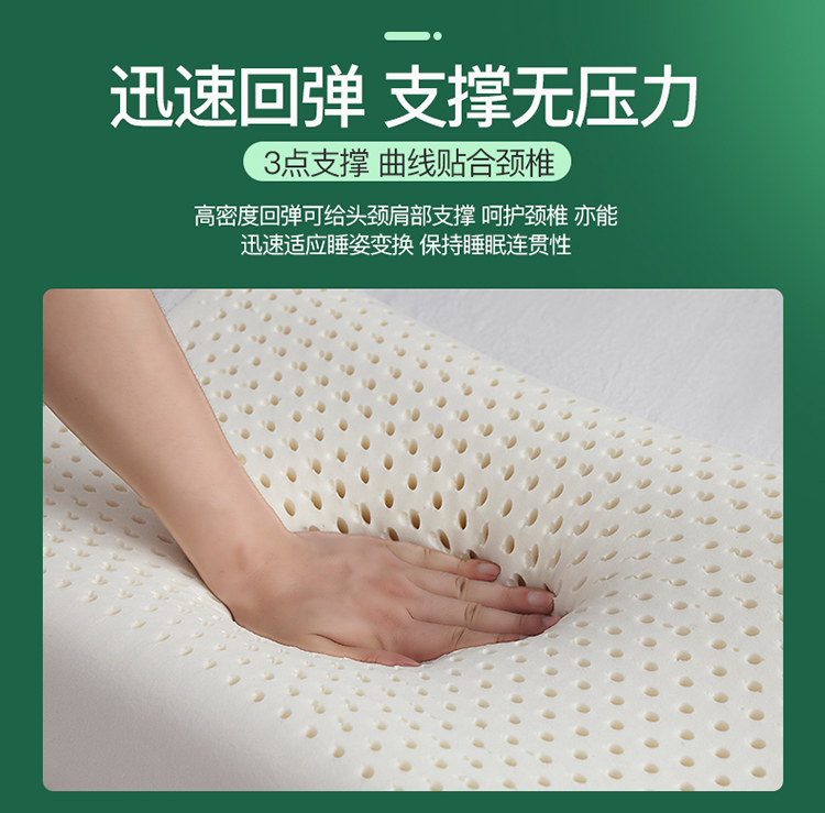 全天然乳膠枕