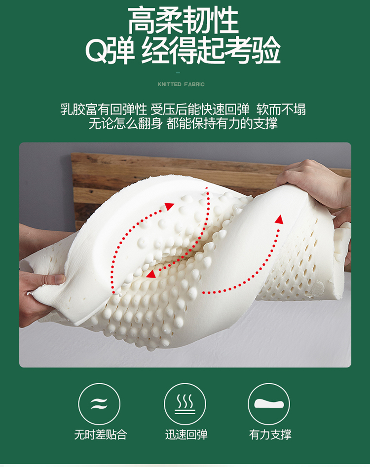 全天然乳膠枕