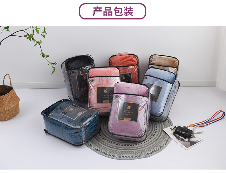 柔軟毛毯