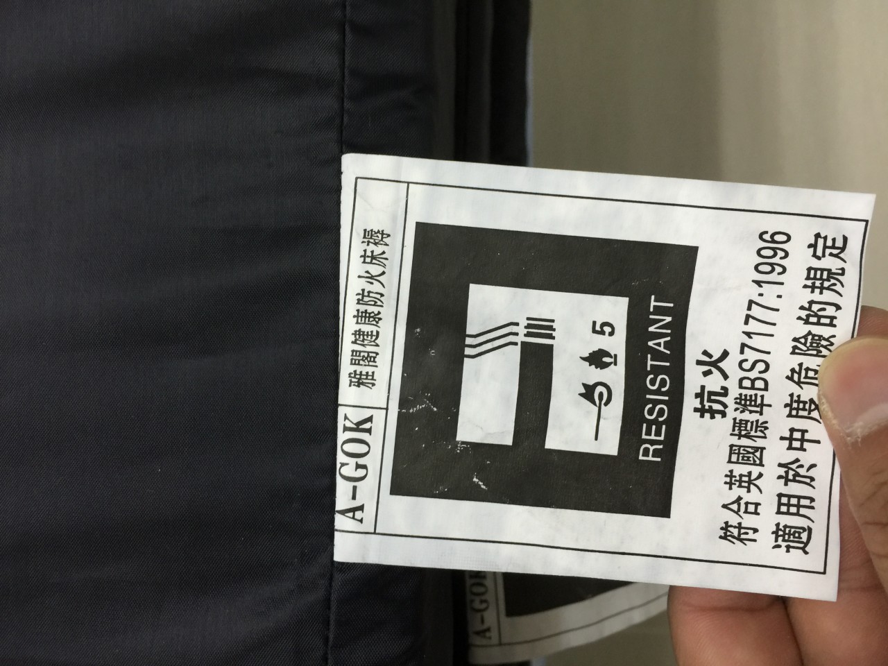 雅閣健康防火床褥 + PVC防水套(防火)