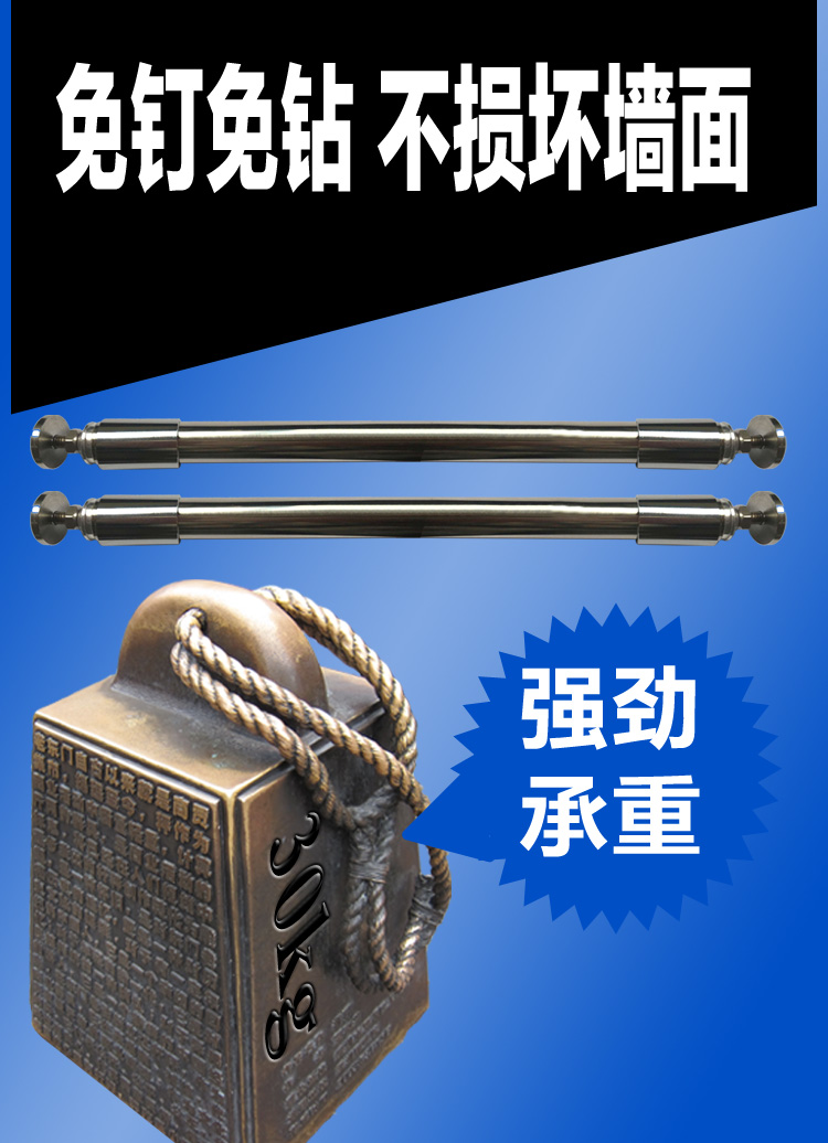 浴簾桿/窗簾桿 (免打孔)