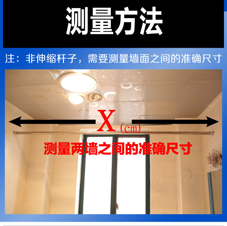 浴簾桿/窗簾桿 (免打孔)