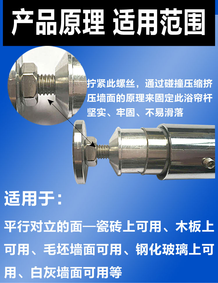 浴簾桿/窗簾桿 (免打孔)