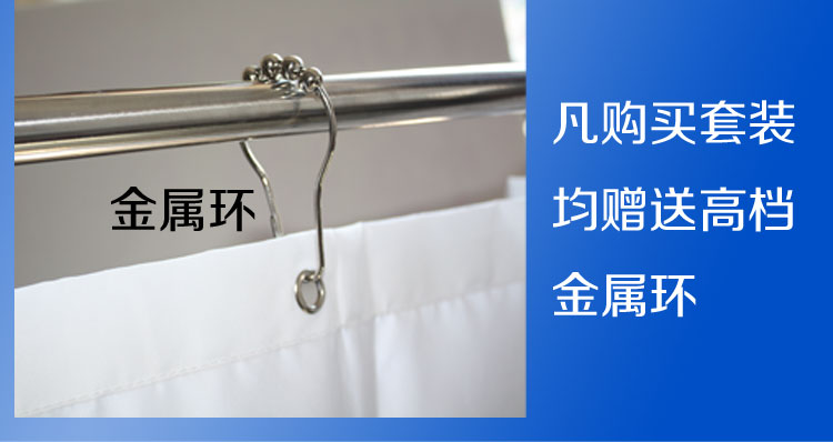 浴簾桿/窗簾桿 (免打孔)