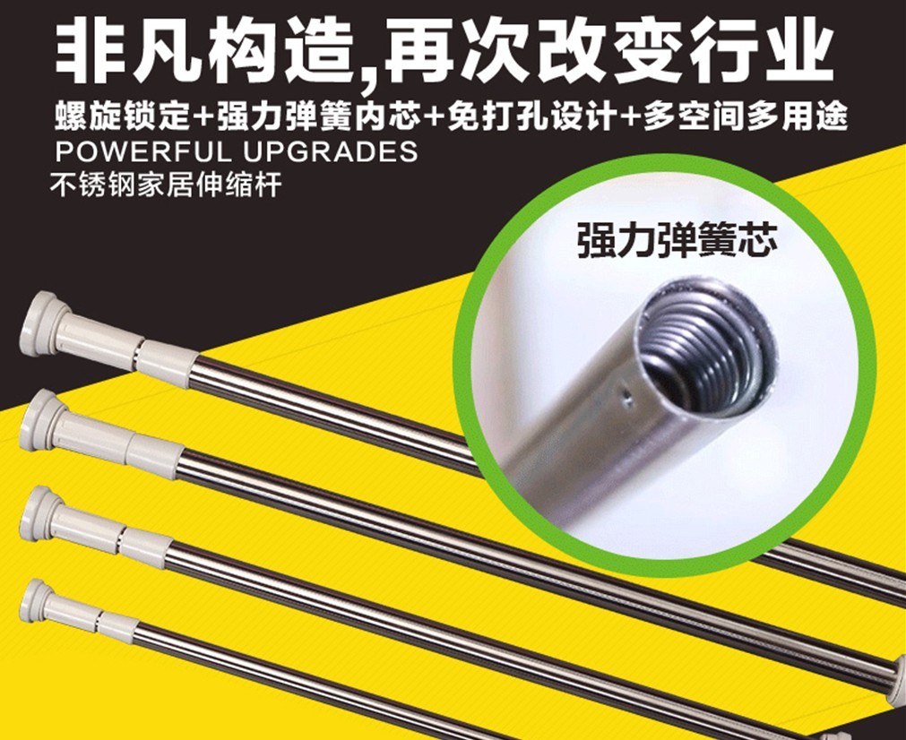 浴簾桿/窗簾桿 (免打孔)