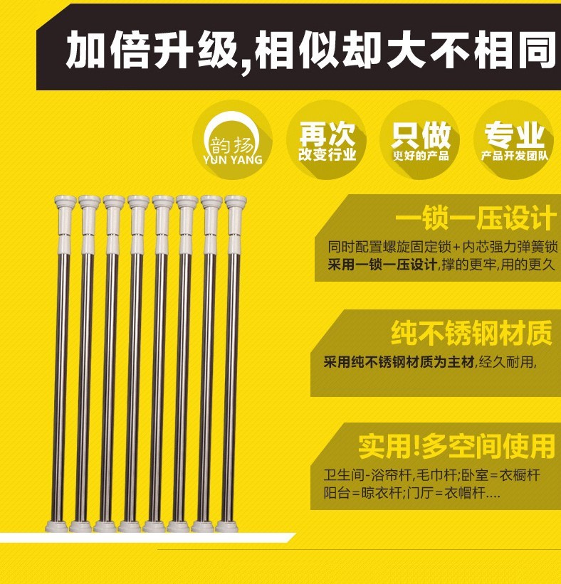浴簾桿/窗簾桿 (免打孔)