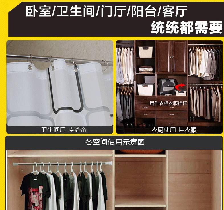 浴簾桿/窗簾桿 (免打孔)