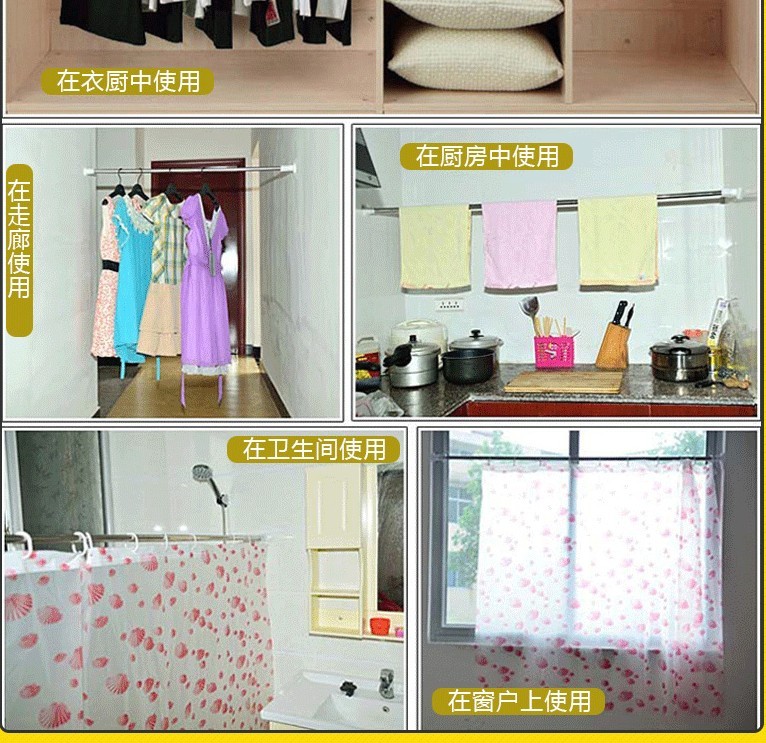 浴簾桿/窗簾桿 (免打孔)
