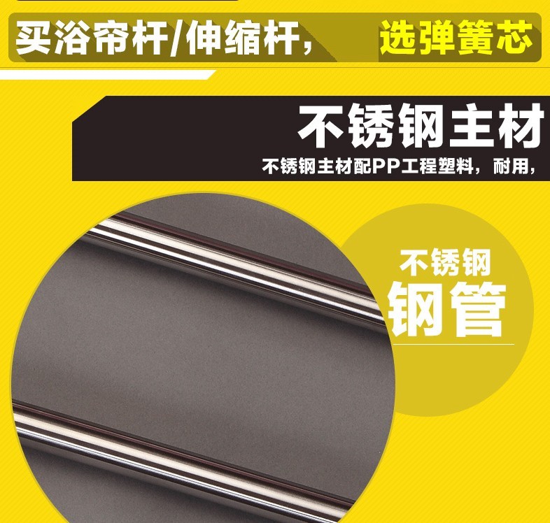 浴簾桿/窗簾桿 (免打孔)