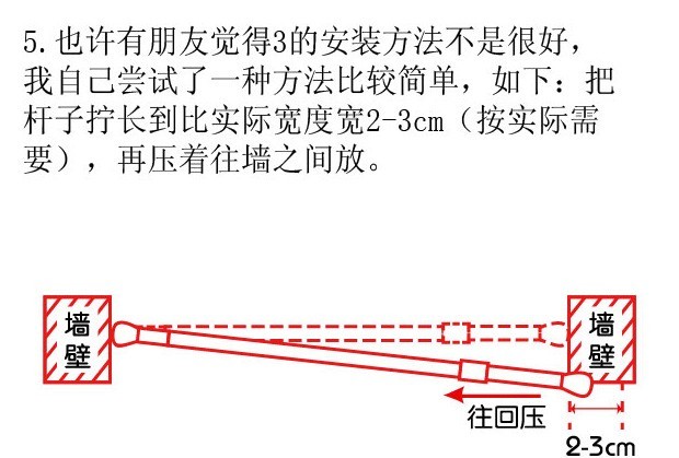 浴簾桿/窗簾桿 (免打孔)