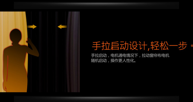 電動路軌