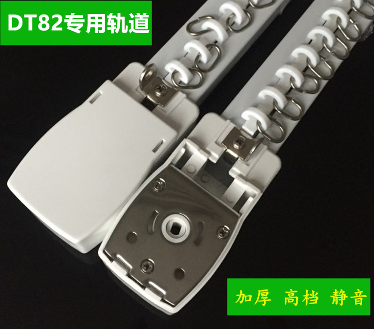 電動路軌