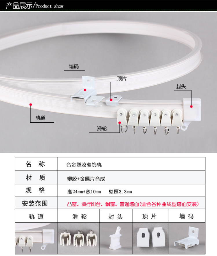 鋁路軌-工字軌